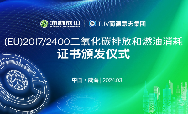 南宫ng娱乐多款商用胎获欧盟VECTO认证  加速进军欧洲