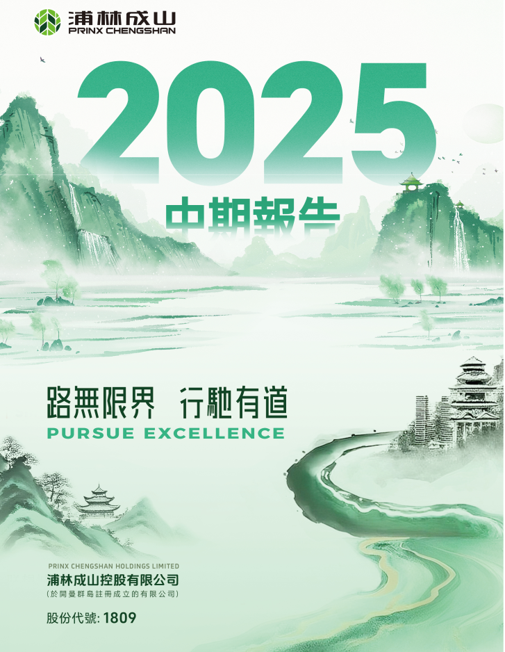 南宫ng娱乐2025年上半年业绩：营收57亿(+6.4%)，净利5亿，彰显韧性